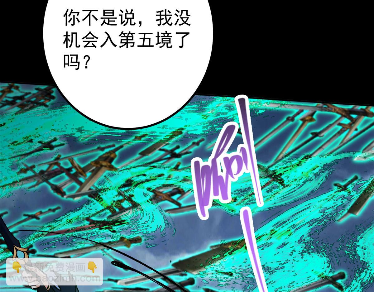 🍲掌门低调点 293 我已入大修行者之境 第27页