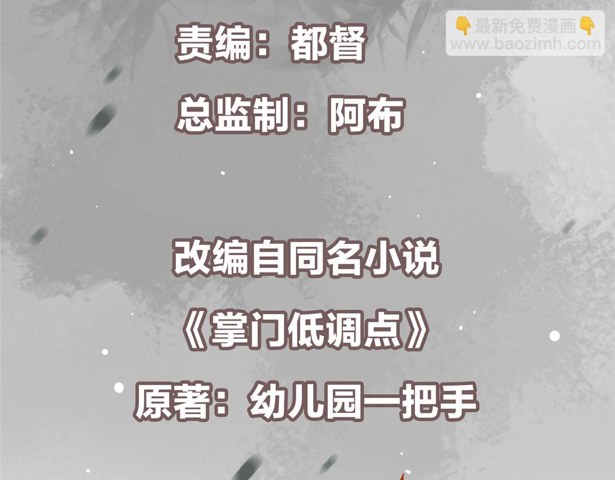 🍲掌门低调点 293 我已入大修行者之境 第6页