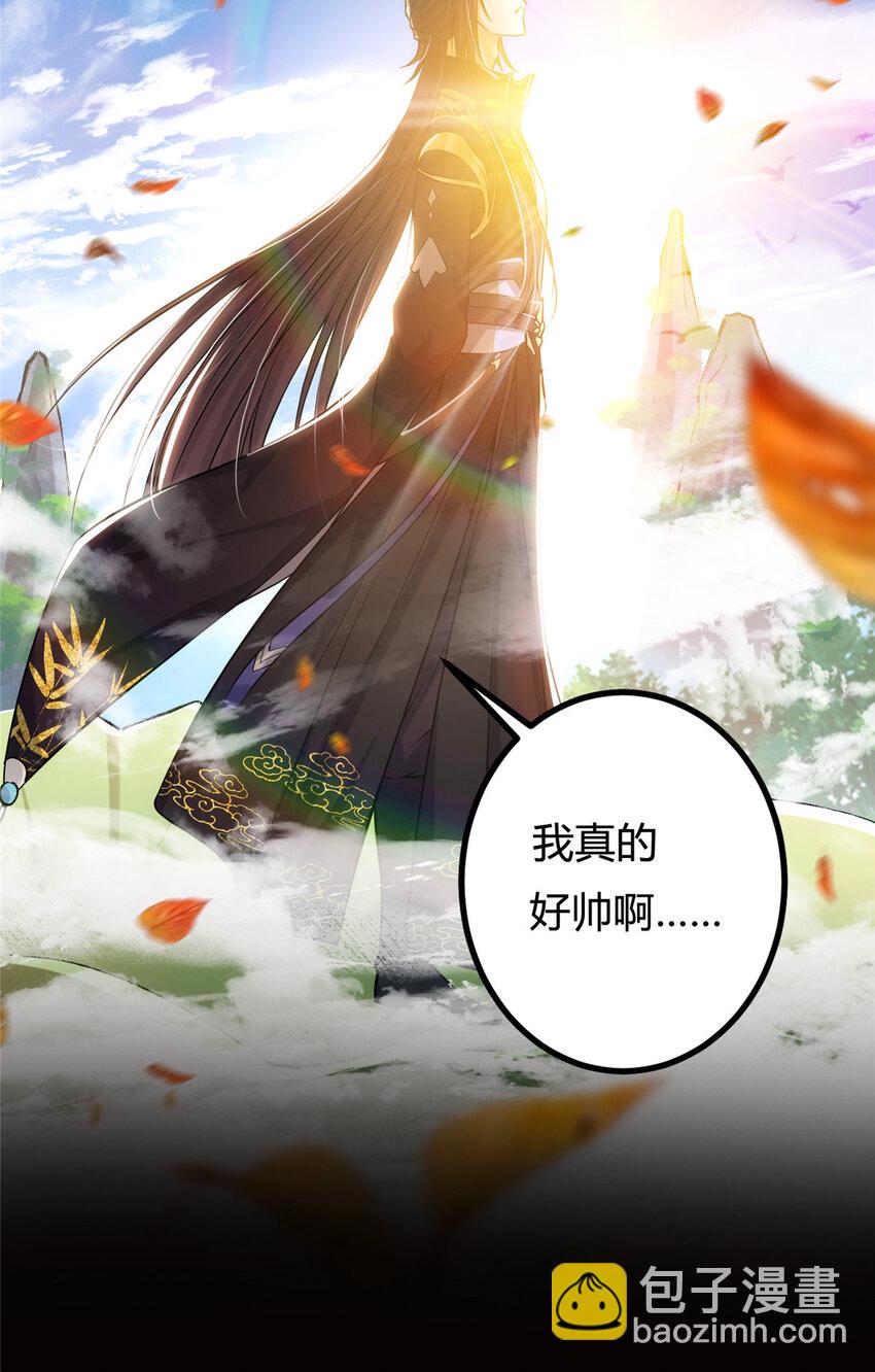 🍲掌门低调点 029 装杯是个技术活儿 第45页