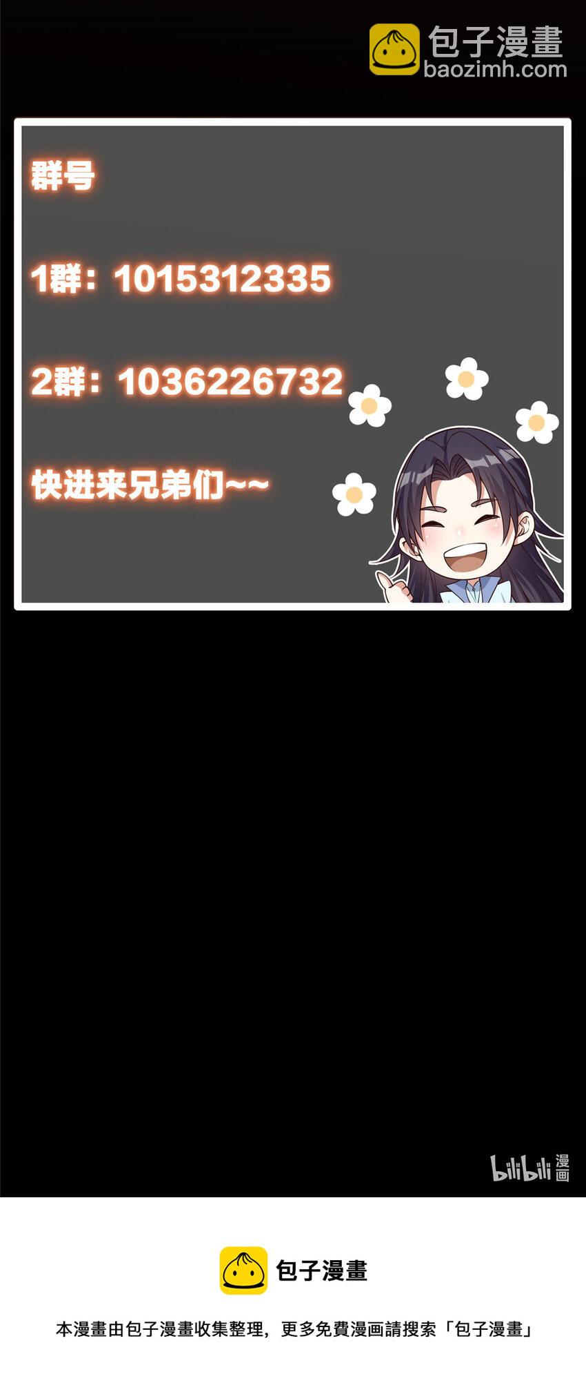 🍲掌门低调点 029 装杯是个技术活儿 第46页