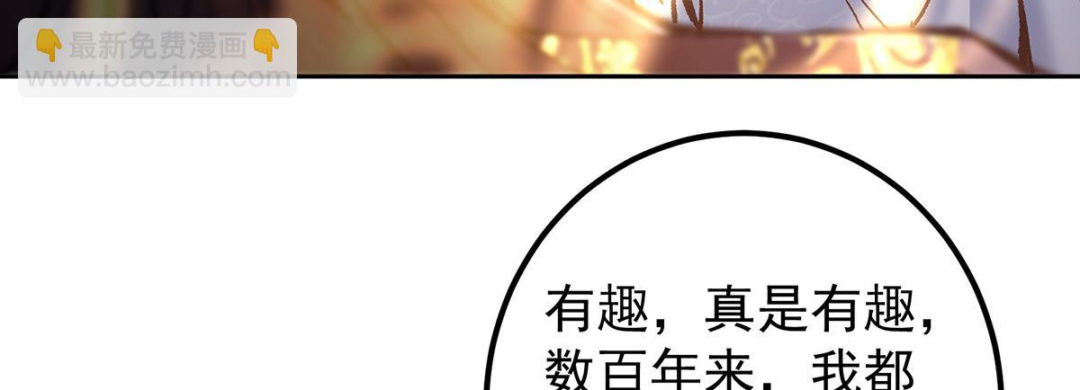 🍲掌门低调点 295 居然真有双剑域？ 第12页