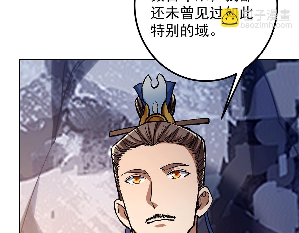 🍲掌门低调点 295 居然真有双剑域？ 第13页