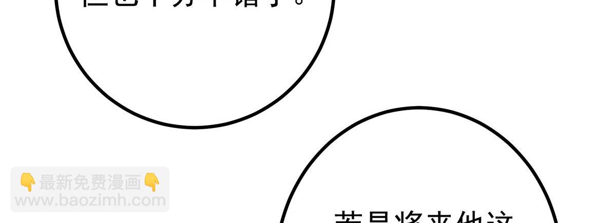 🍲掌门低调点 295 居然真有双剑域？ 第15页