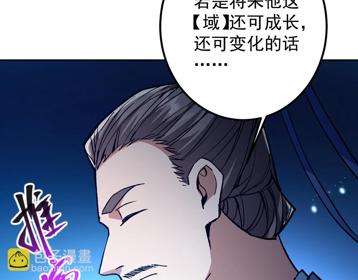 🍲掌门低调点 295 居然真有双剑域？ 第16页