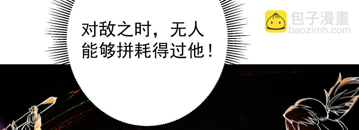 🍲掌门低调点 295 居然真有双剑域？ 第18页