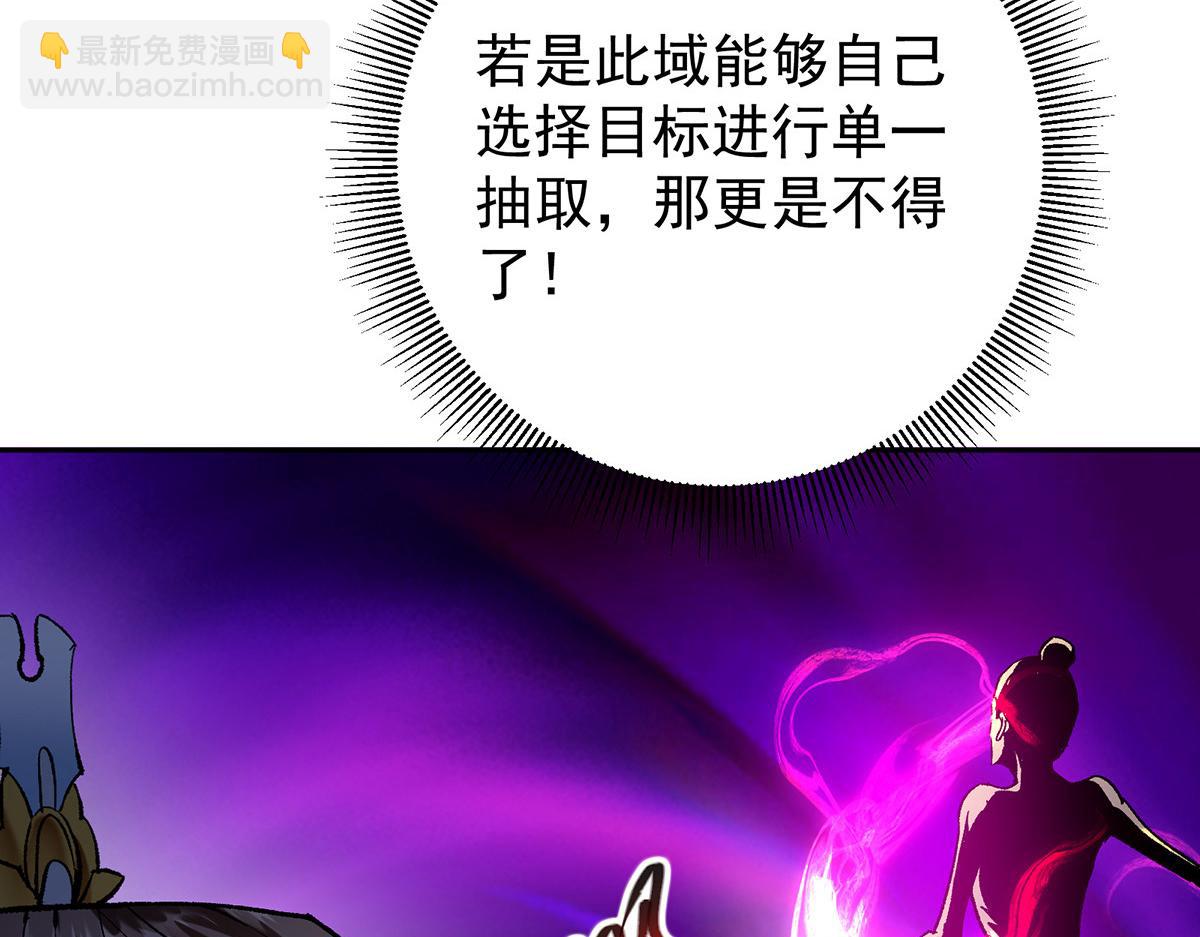 🍲掌门低调点 295 居然真有双剑域？ 第22页