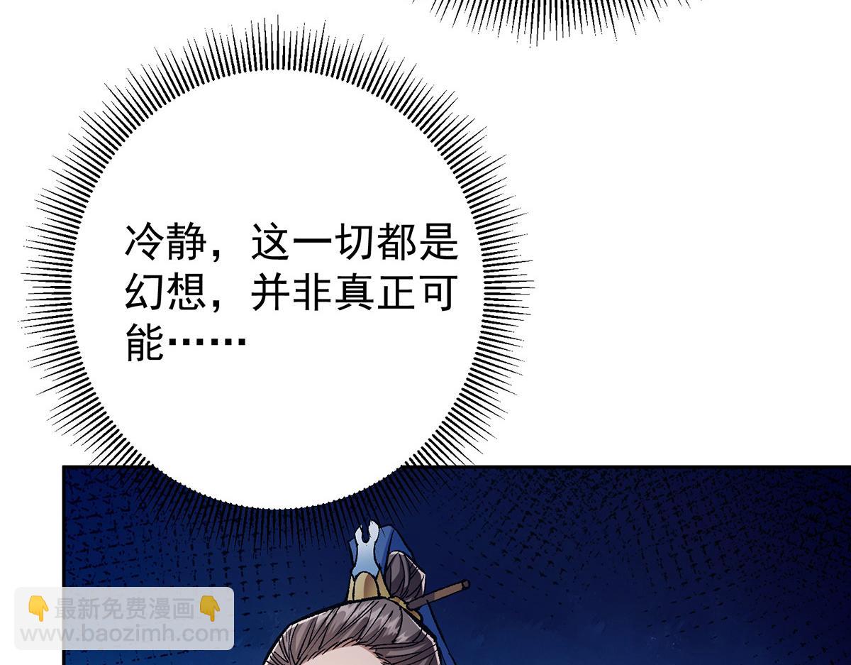 🍲掌门低调点 295 居然真有双剑域？ 第35页