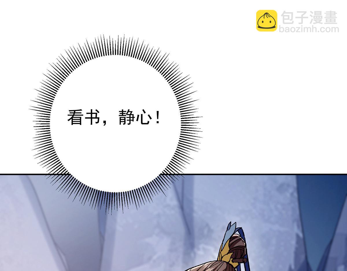 🍲掌门低调点 295 居然真有双剑域？ 第40页