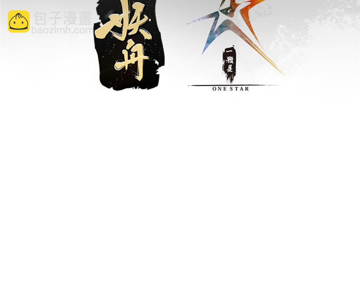 🍲掌门低调点 295 居然真有双剑域？ 第8页