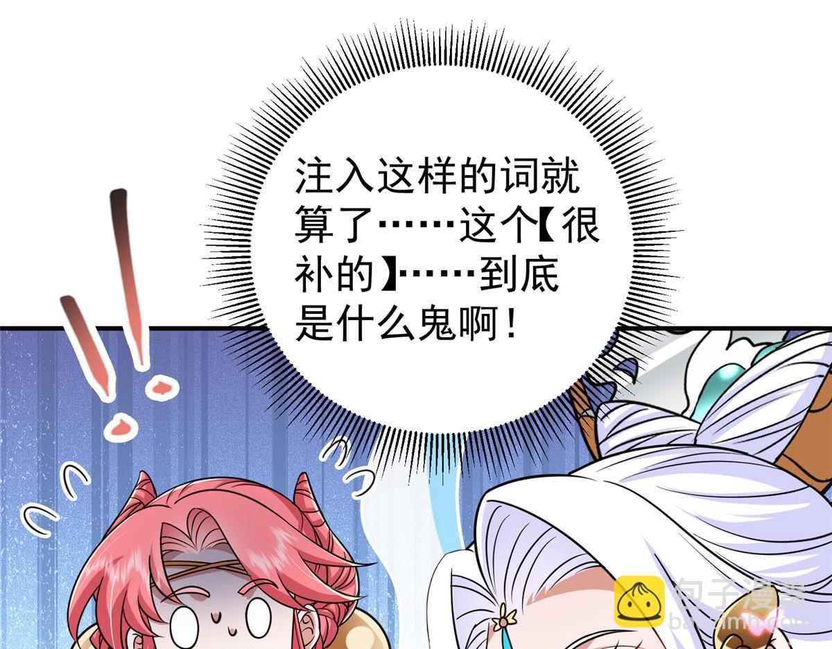 🍲掌门低调点 297 你是不是走火入魔了？ 第10页