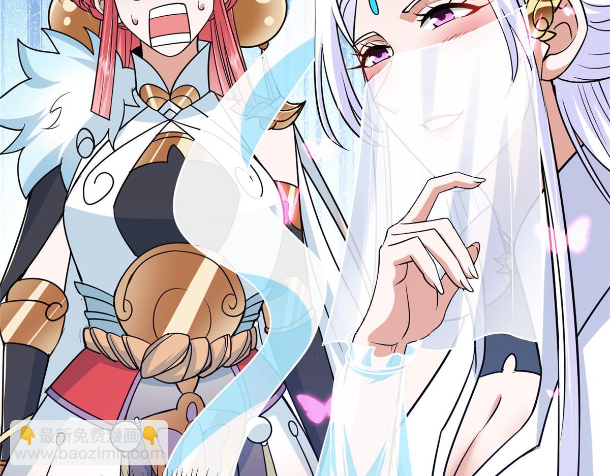 🍲掌门低调点 297 你是不是走火入魔了？ 第11页