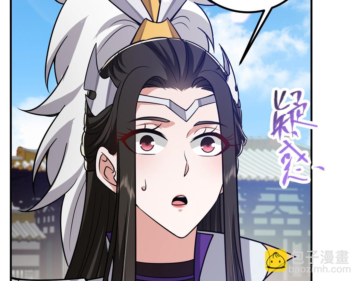 🍲掌门低调点 297 你是不是走火入魔了？ 第14页