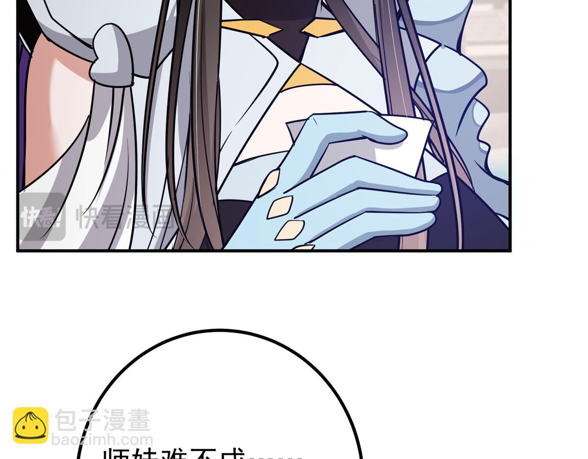 🍲掌门低调点 297 你是不是走火入魔了？ 第16页