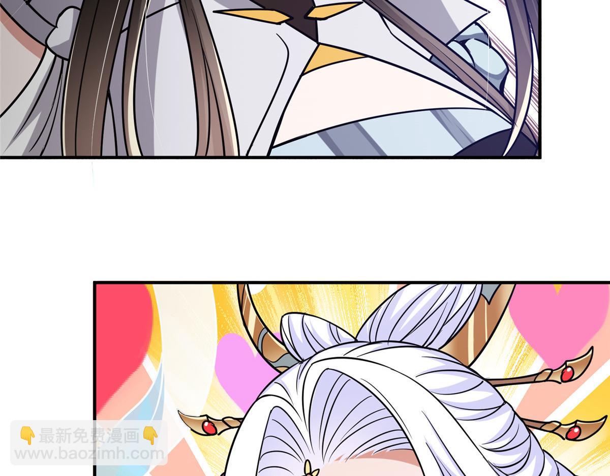 🍲掌门低调点 297 你是不是走火入魔了？ 第23页