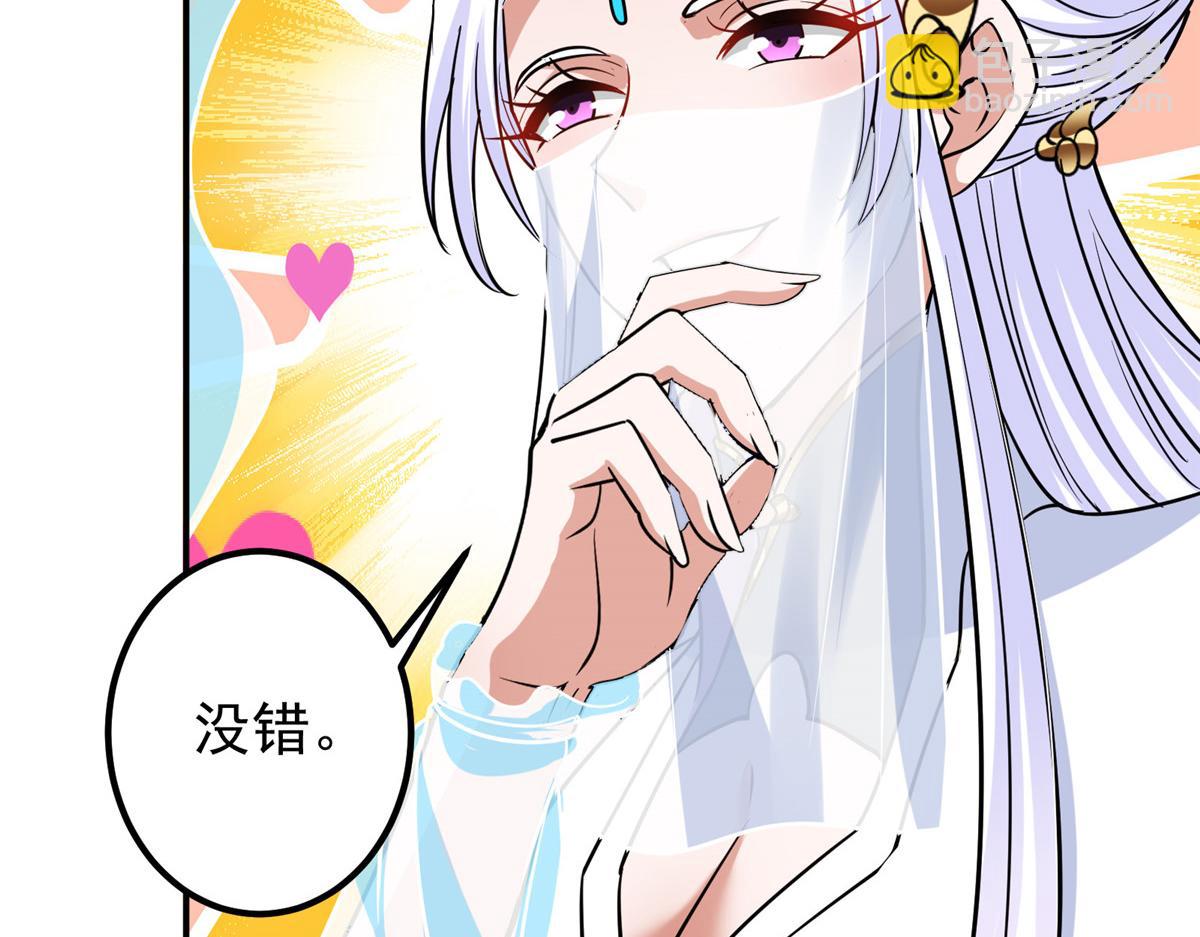 🍲掌门低调点 297 你是不是走火入魔了？ 第25页