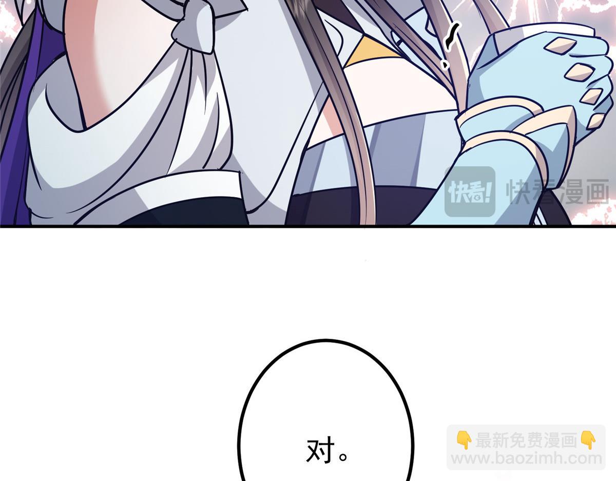 🍲掌门低调点 297 你是不是走火入魔了？ 第29页