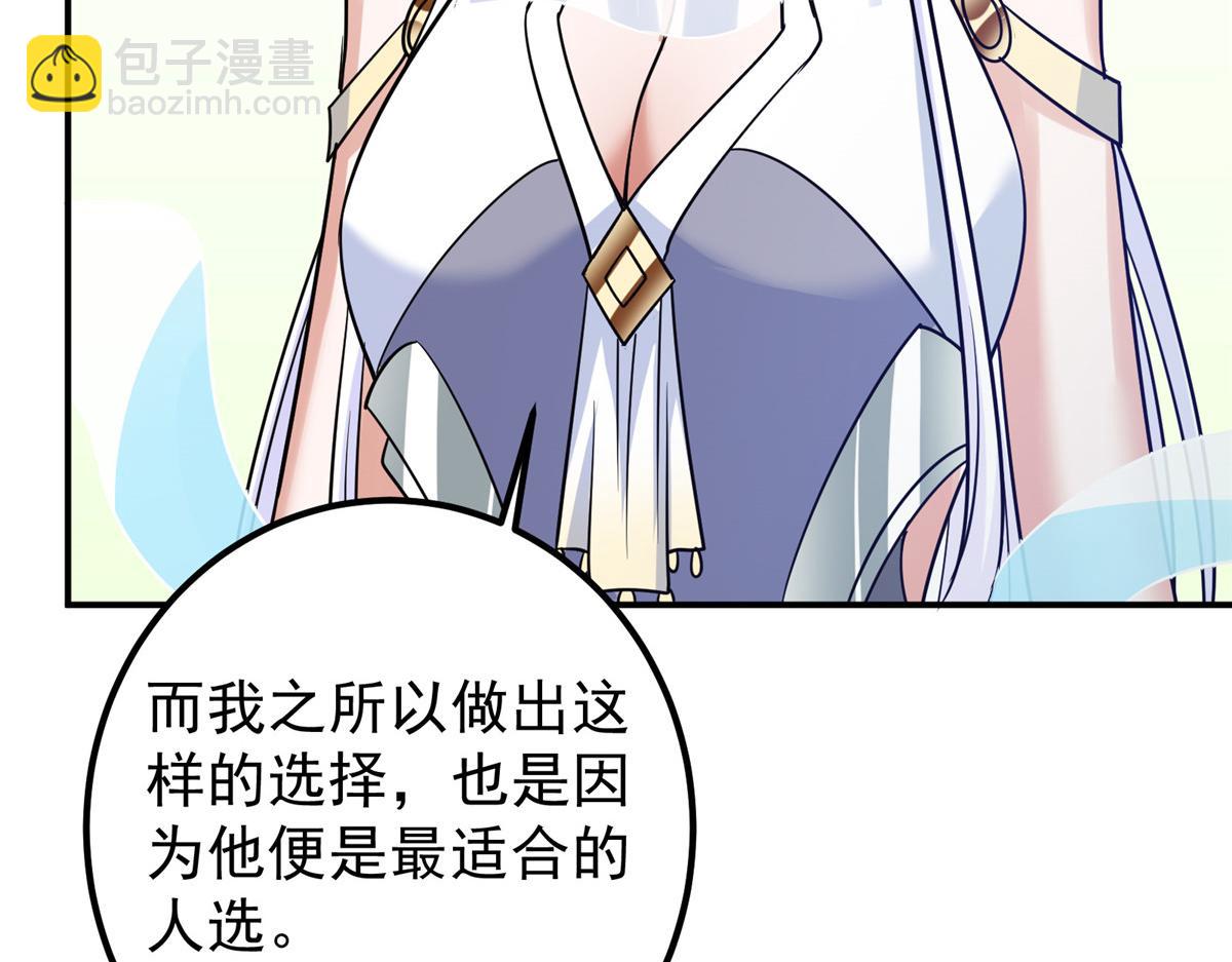 🍲掌门低调点 297 你是不是走火入魔了？ 第37页