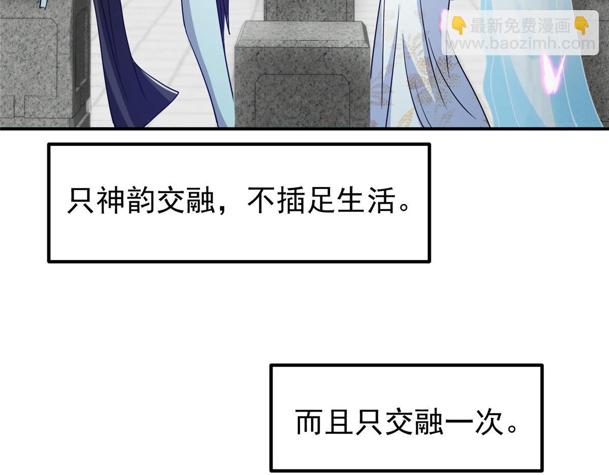 🍲掌门低调点 297 你是不是走火入魔了？ 第41页
