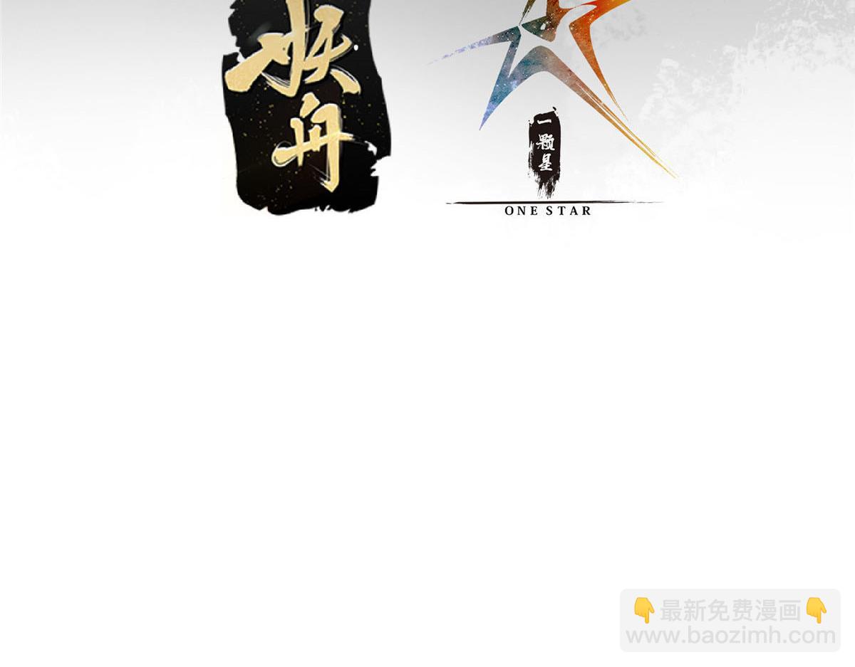 🍲掌门低调点 297 你是不是走火入魔了？ 第8页
