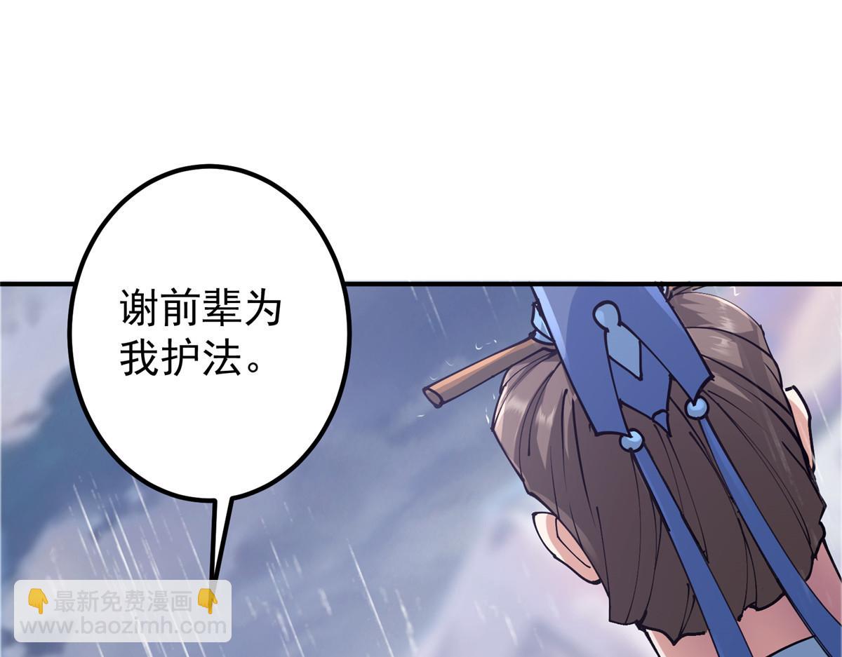 🍲掌门低调点 299 与当代剑尊一起！ 第10页