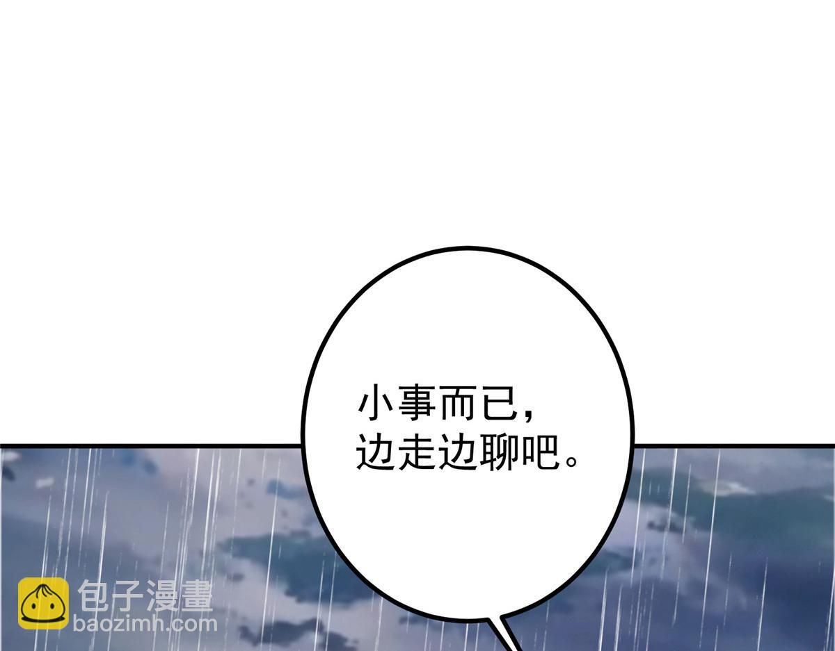 🍲掌门低调点 299 与当代剑尊一起！ 第13页