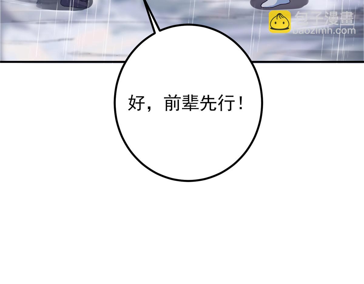 🍲掌门低调点 299 与当代剑尊一起！ 第16页