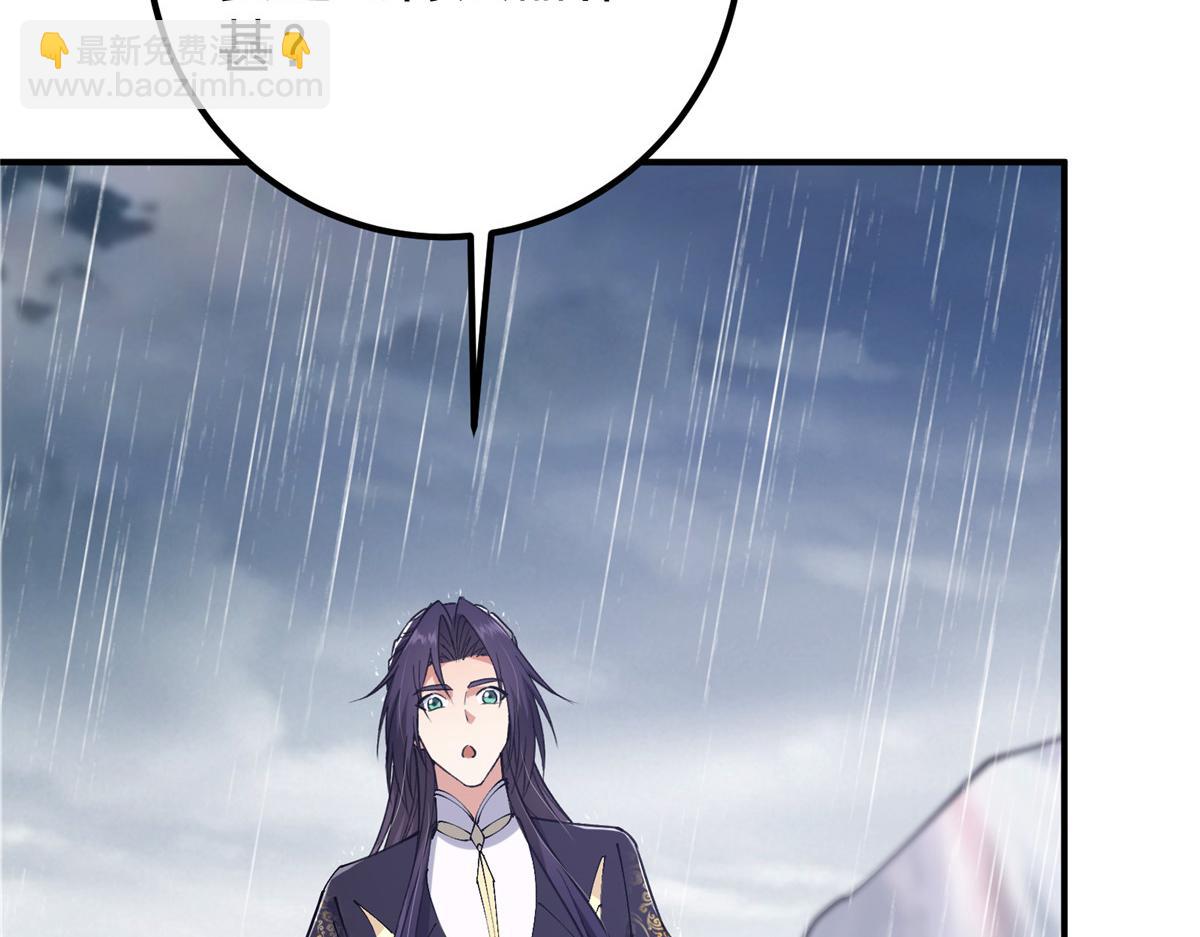 🍲掌门低调点 299 与当代剑尊一起！ 第22页