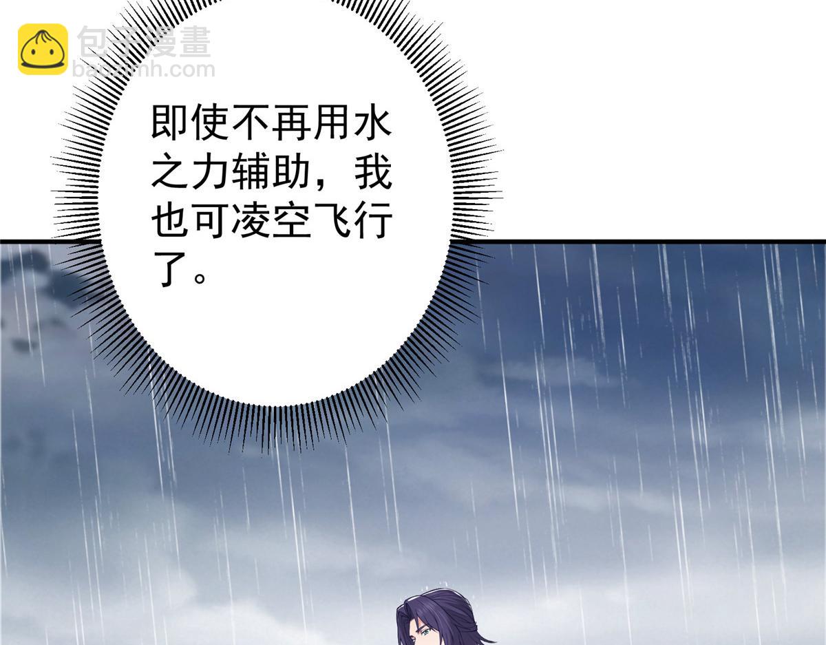 🍲掌门低调点 299 与当代剑尊一起！ 第25页