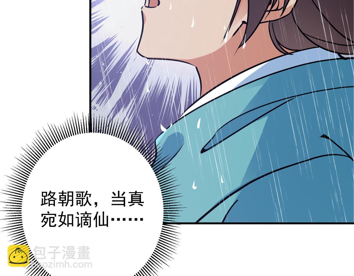 🍲掌门低调点 299 与当代剑尊一起！ 第32页
