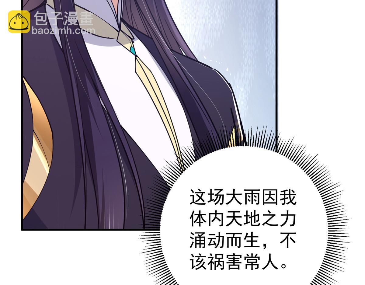 🍲掌门低调点 299 与当代剑尊一起！ 第38页