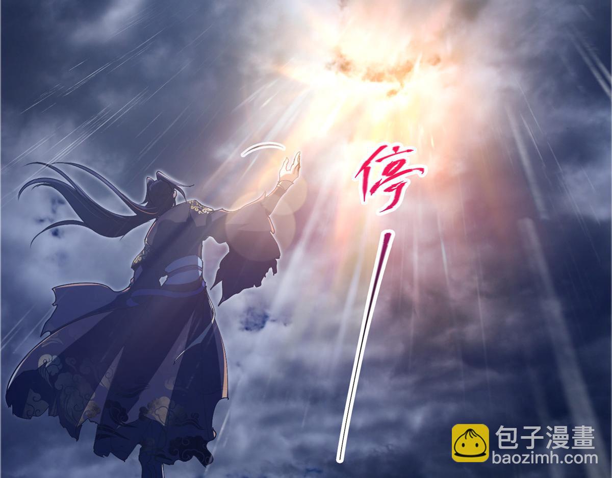 🍲掌门低调点 299 与当代剑尊一起！ 第41页