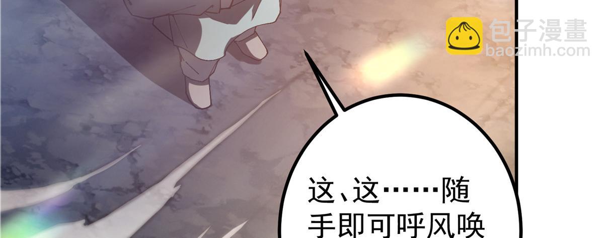 🍲掌门低调点 299 与当代剑尊一起！ 第48页