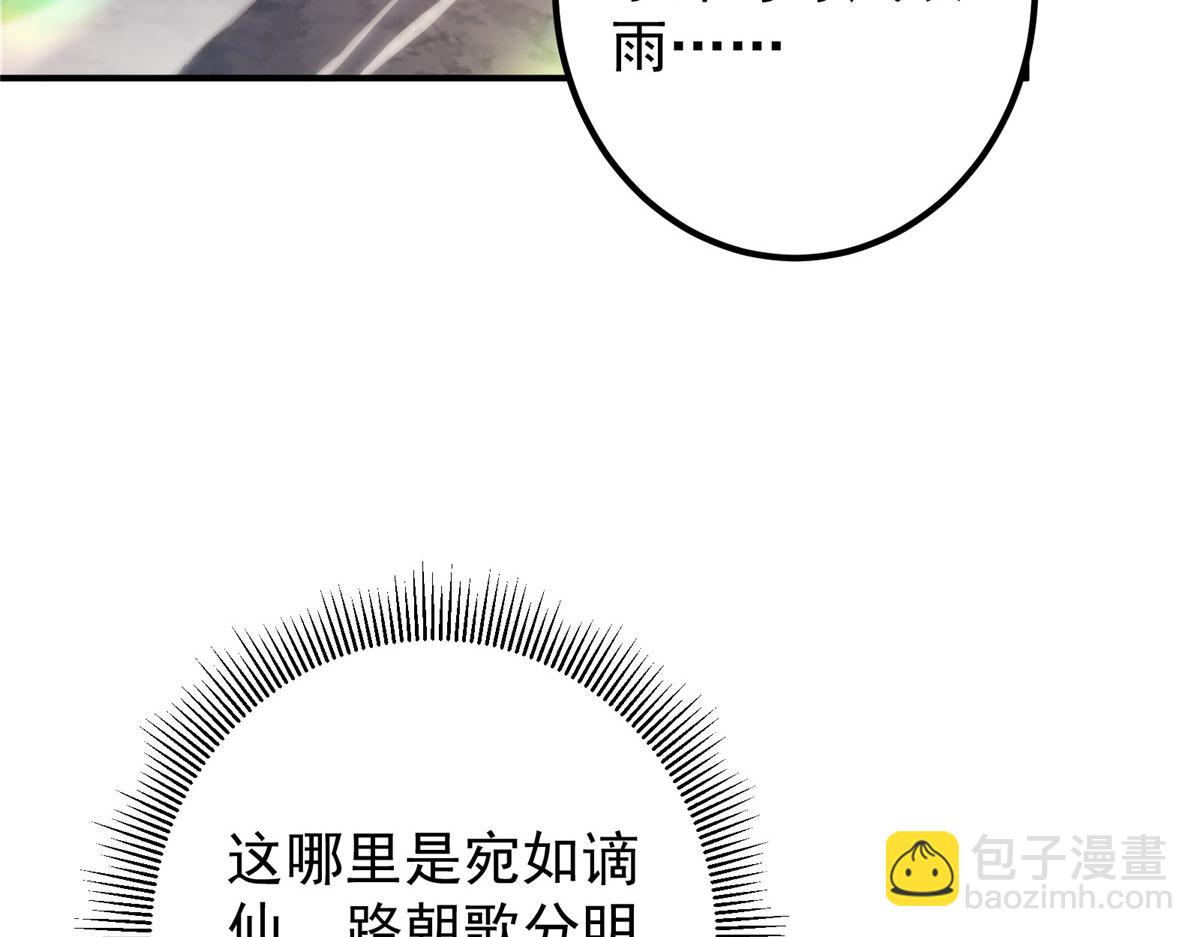 🍲掌门低调点 299 与当代剑尊一起！ 第49页