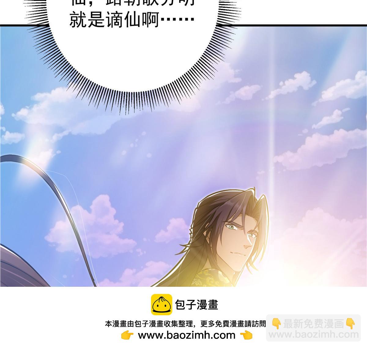 🍲掌门低调点 299 与当代剑尊一起！ 第50页