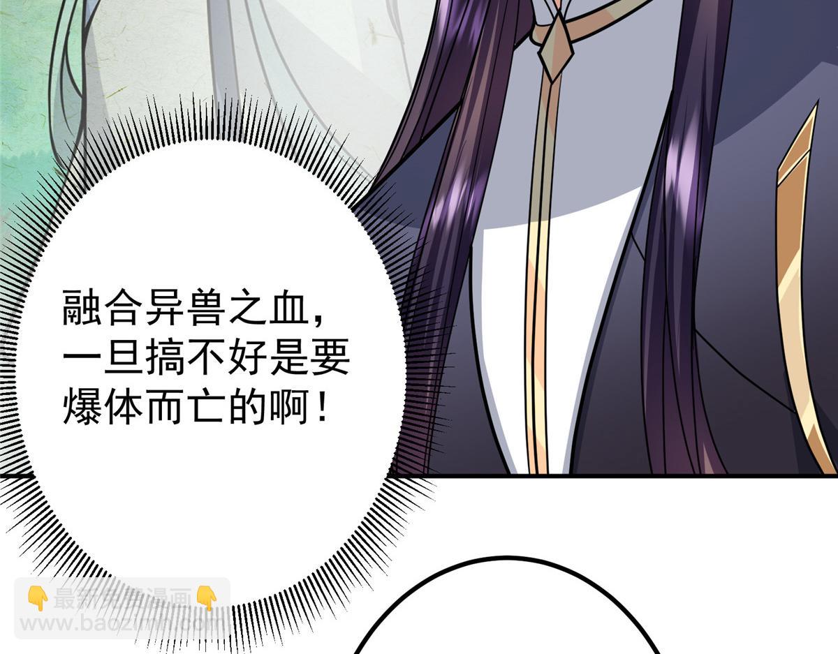 🍲掌门低调点 301 剑尊浑身都是宝啊！ 第13页
