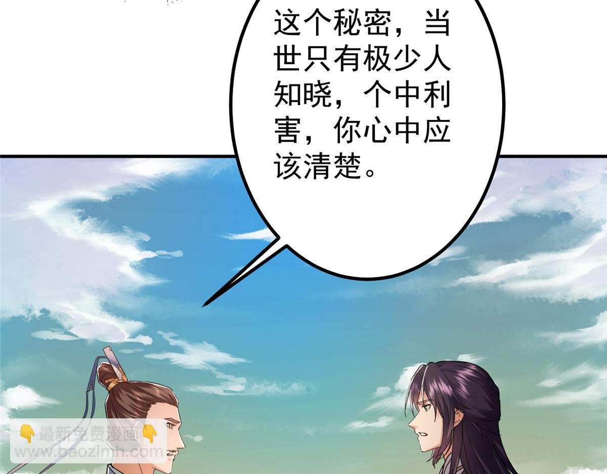 🍲掌门低调点 301 剑尊浑身都是宝啊！ 第14页