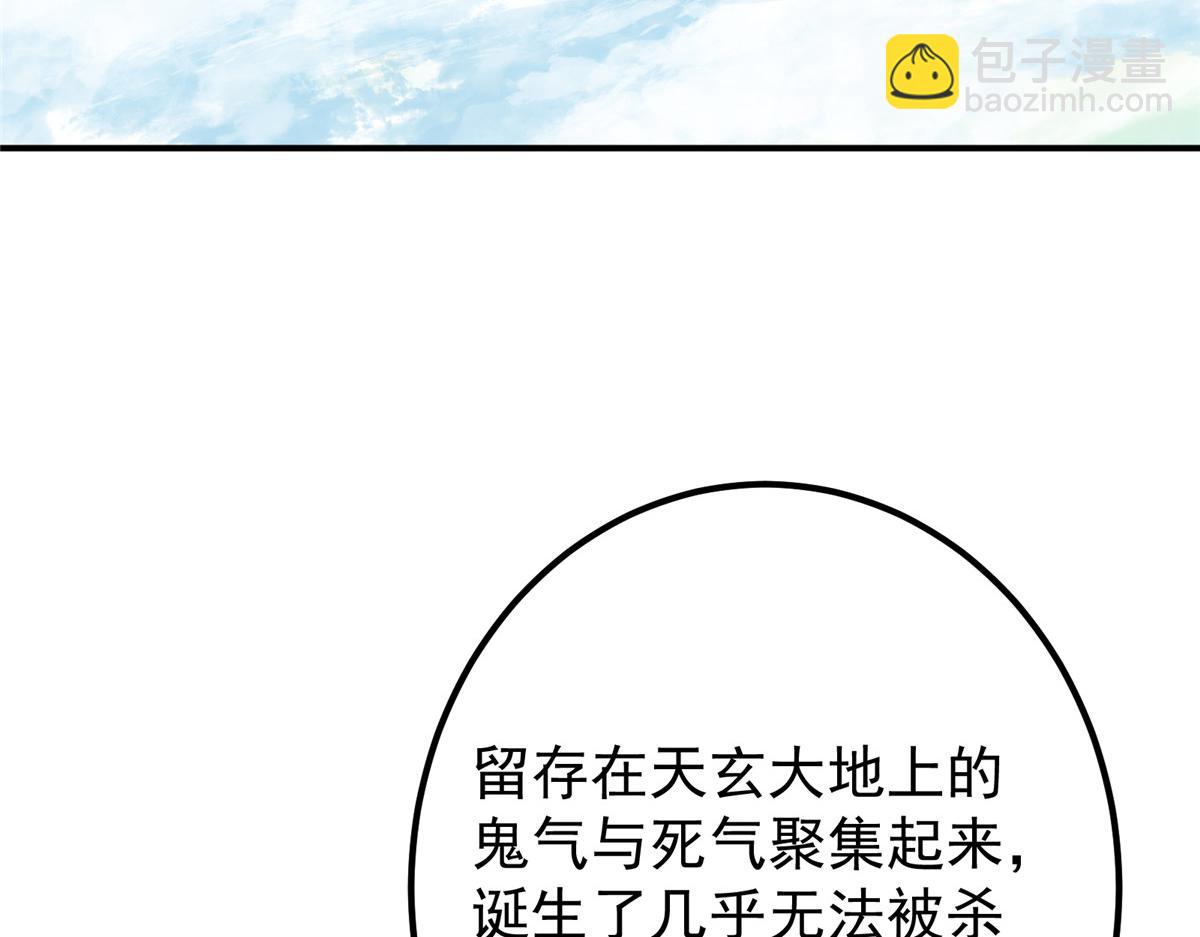 🍲掌门低调点 301 剑尊浑身都是宝啊！ 第25页
