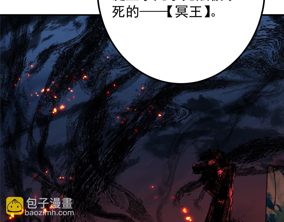 🍲掌门低调点 301 剑尊浑身都是宝啊！ 第26页