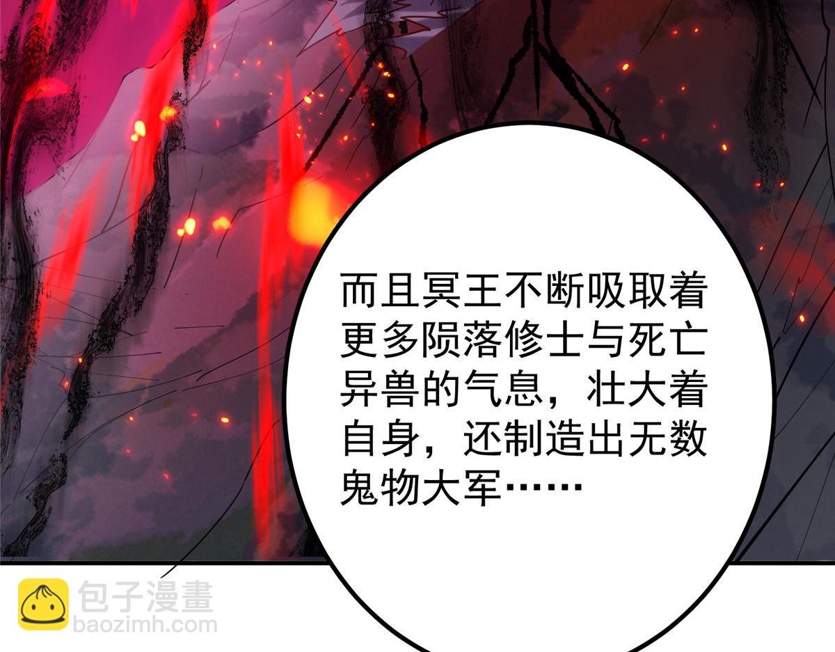 🍲掌门低调点 301 剑尊浑身都是宝啊！ 第34页