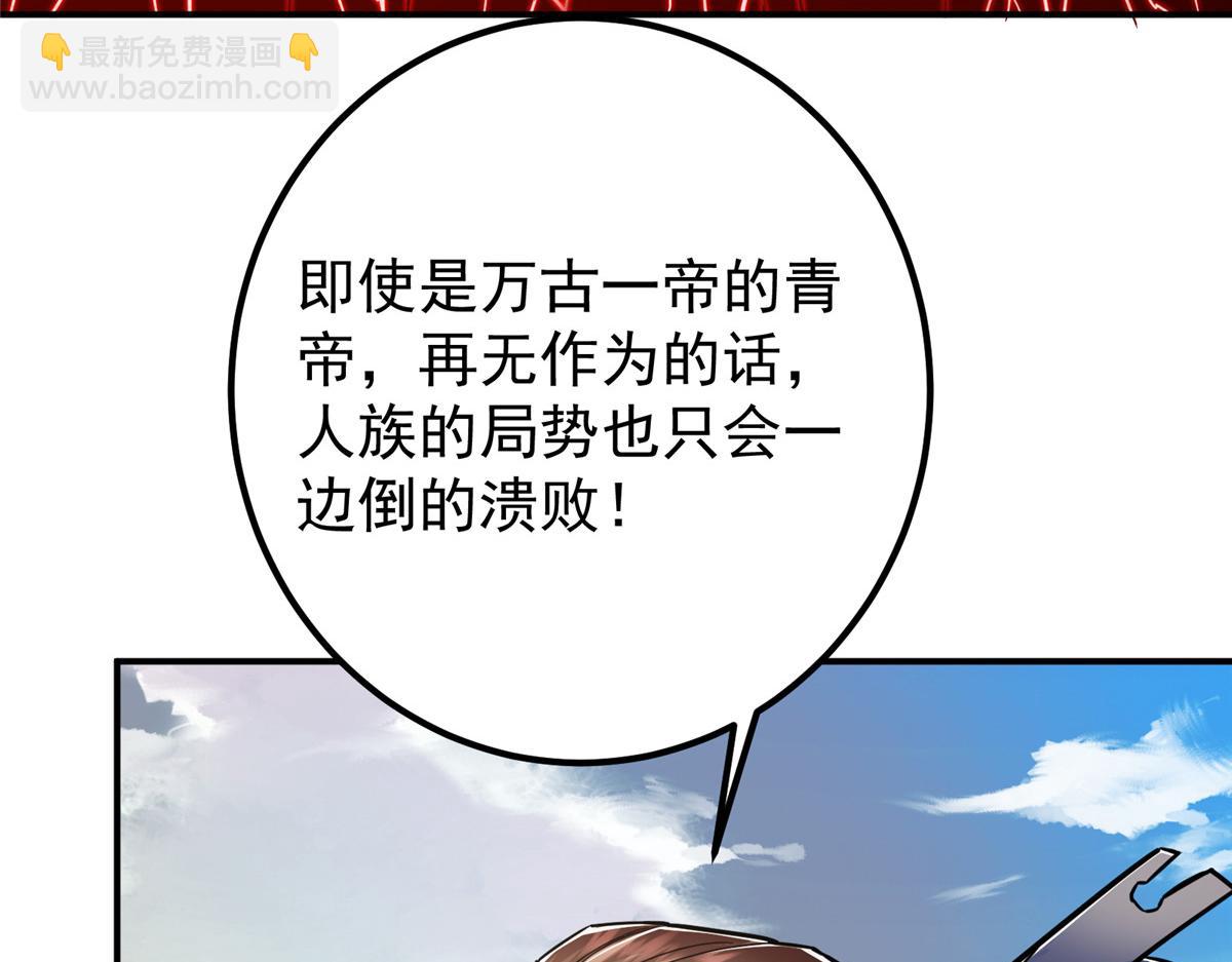 🍲掌门低调点 301 剑尊浑身都是宝啊！ 第38页