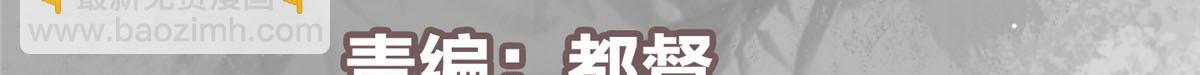 🍲掌门低调点 301 剑尊浑身都是宝啊！ 第6页