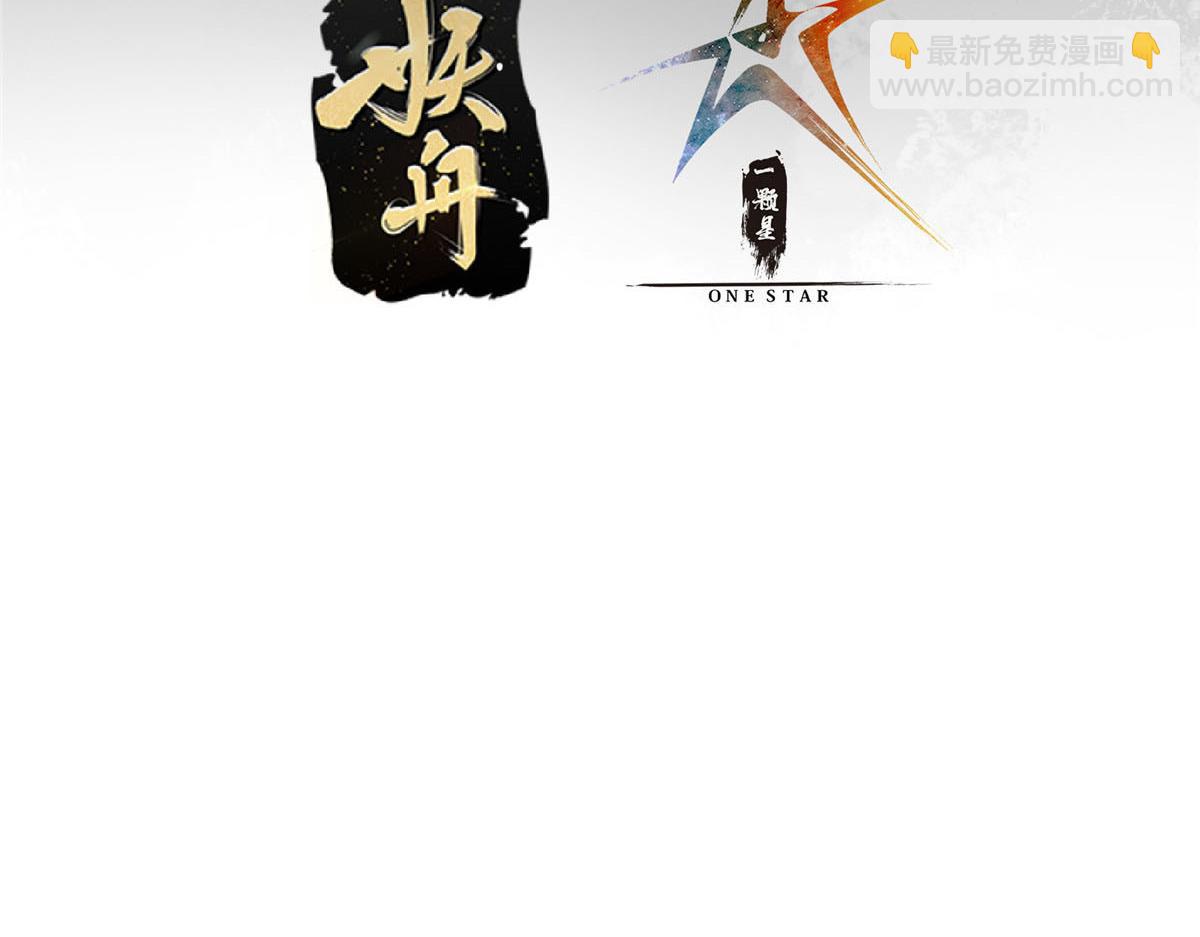🍲掌门低调点 301 剑尊浑身都是宝啊！ 第8页