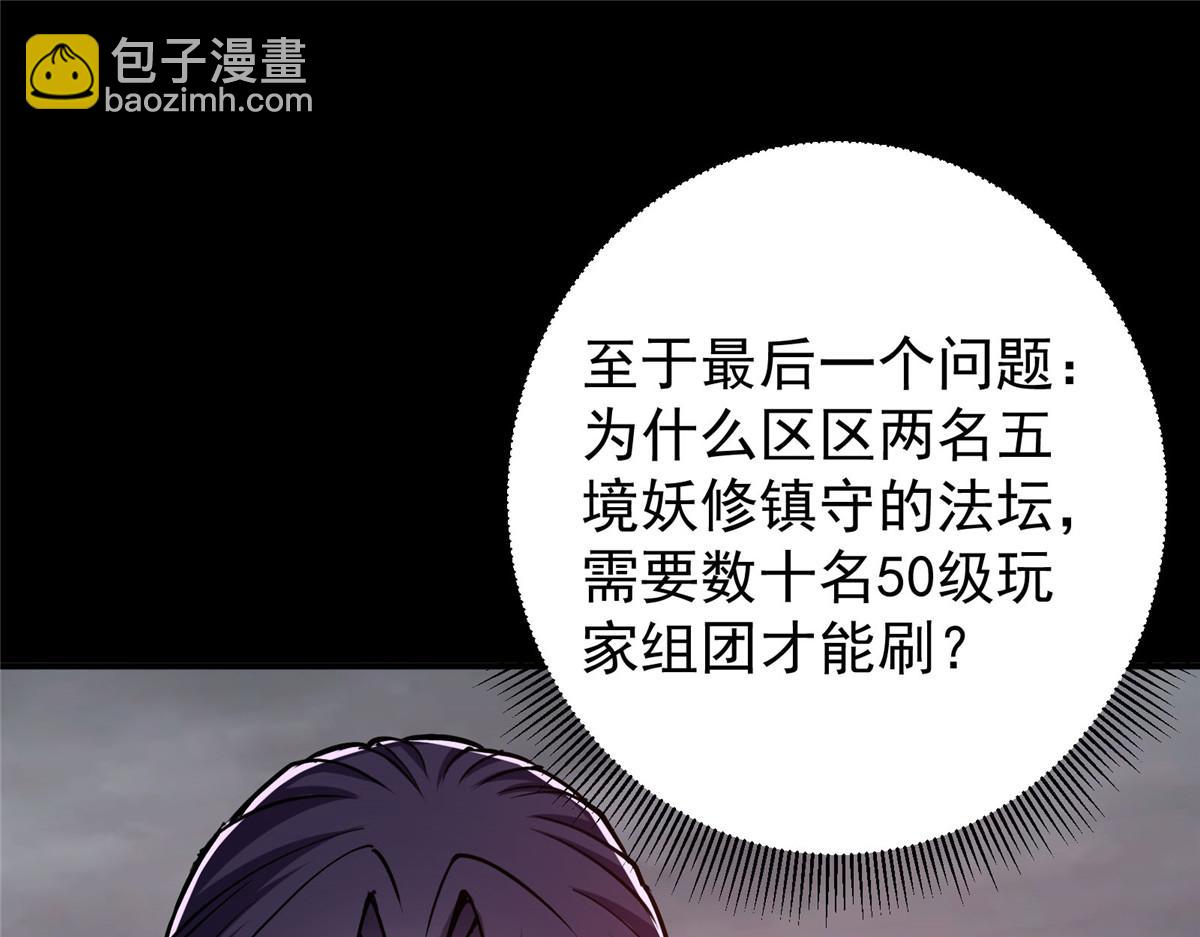 🍲掌门低调点 303 长脑子了但没用 第10页