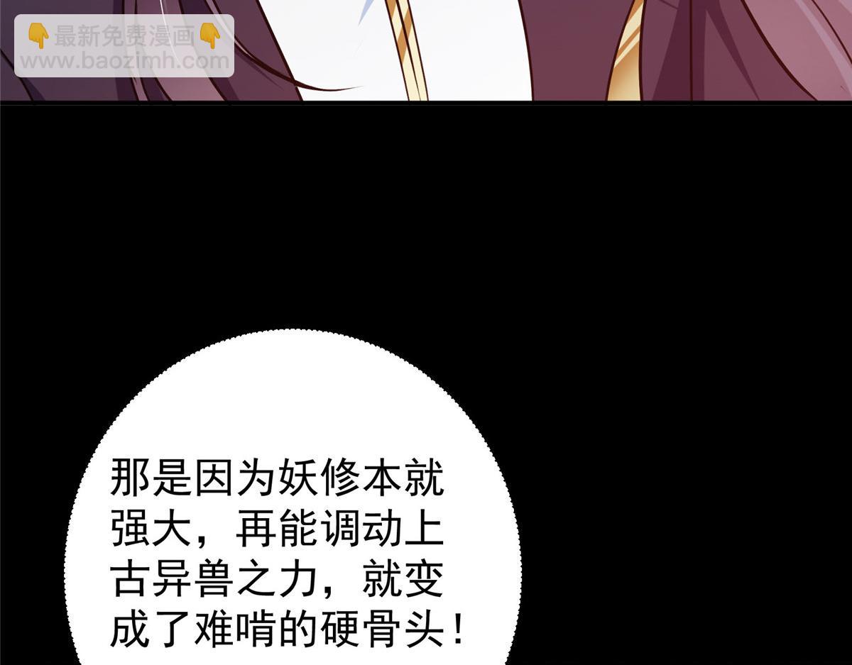 🍲掌门低调点 303 长脑子了但没用 第13页