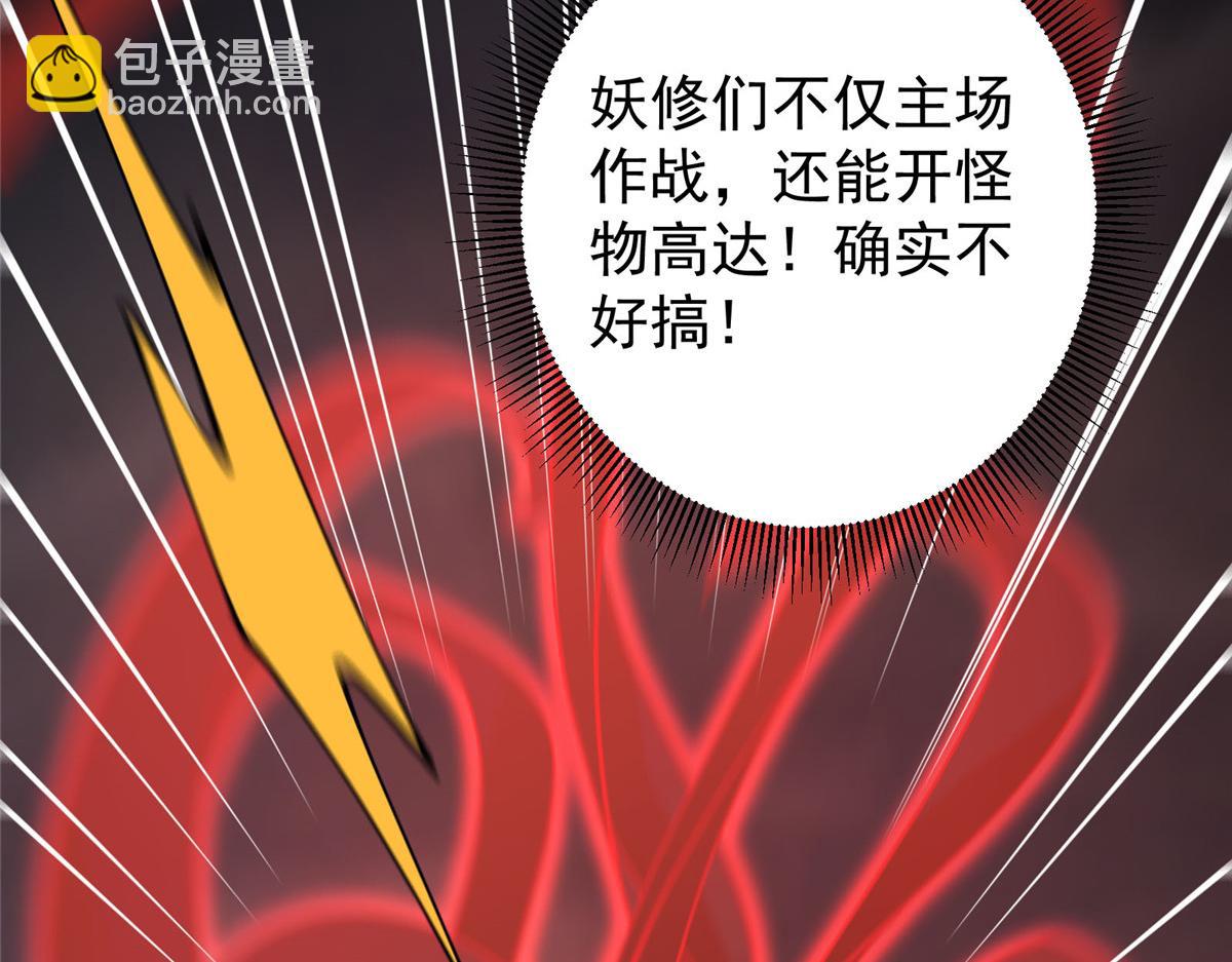 🍲掌门低调点 303 长脑子了但没用 第17页