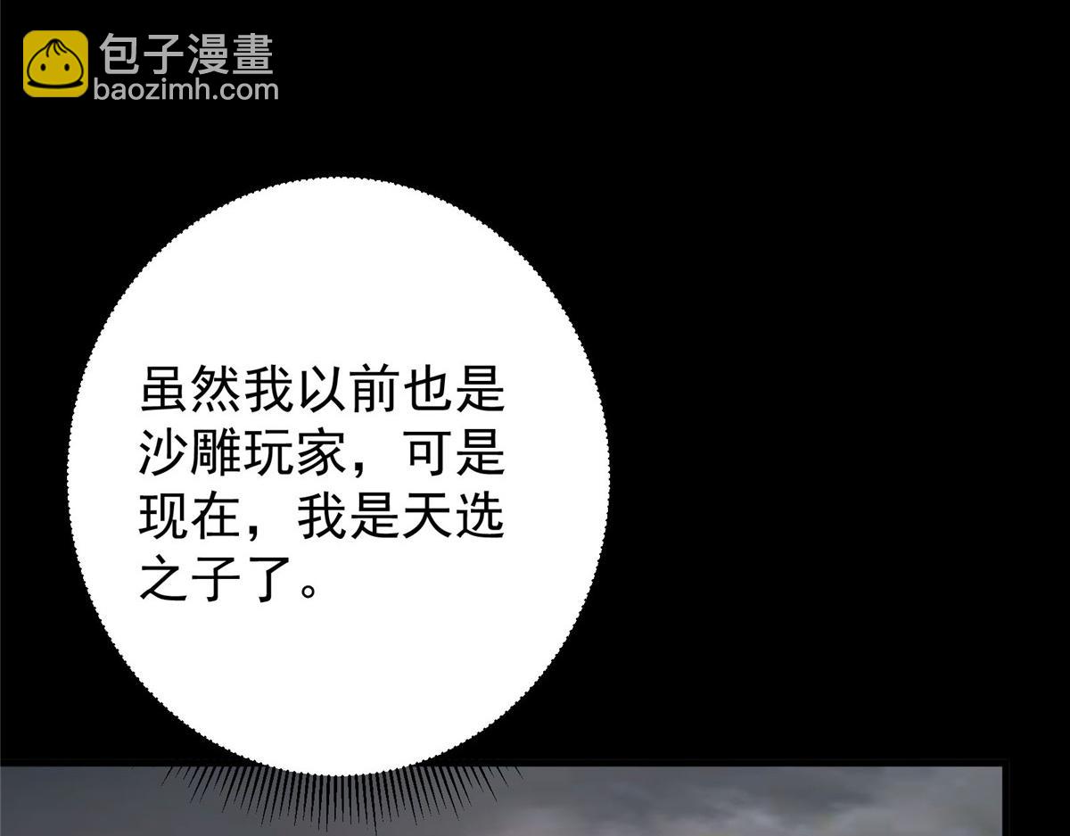 🍲掌门低调点 303 长脑子了但没用 第22页