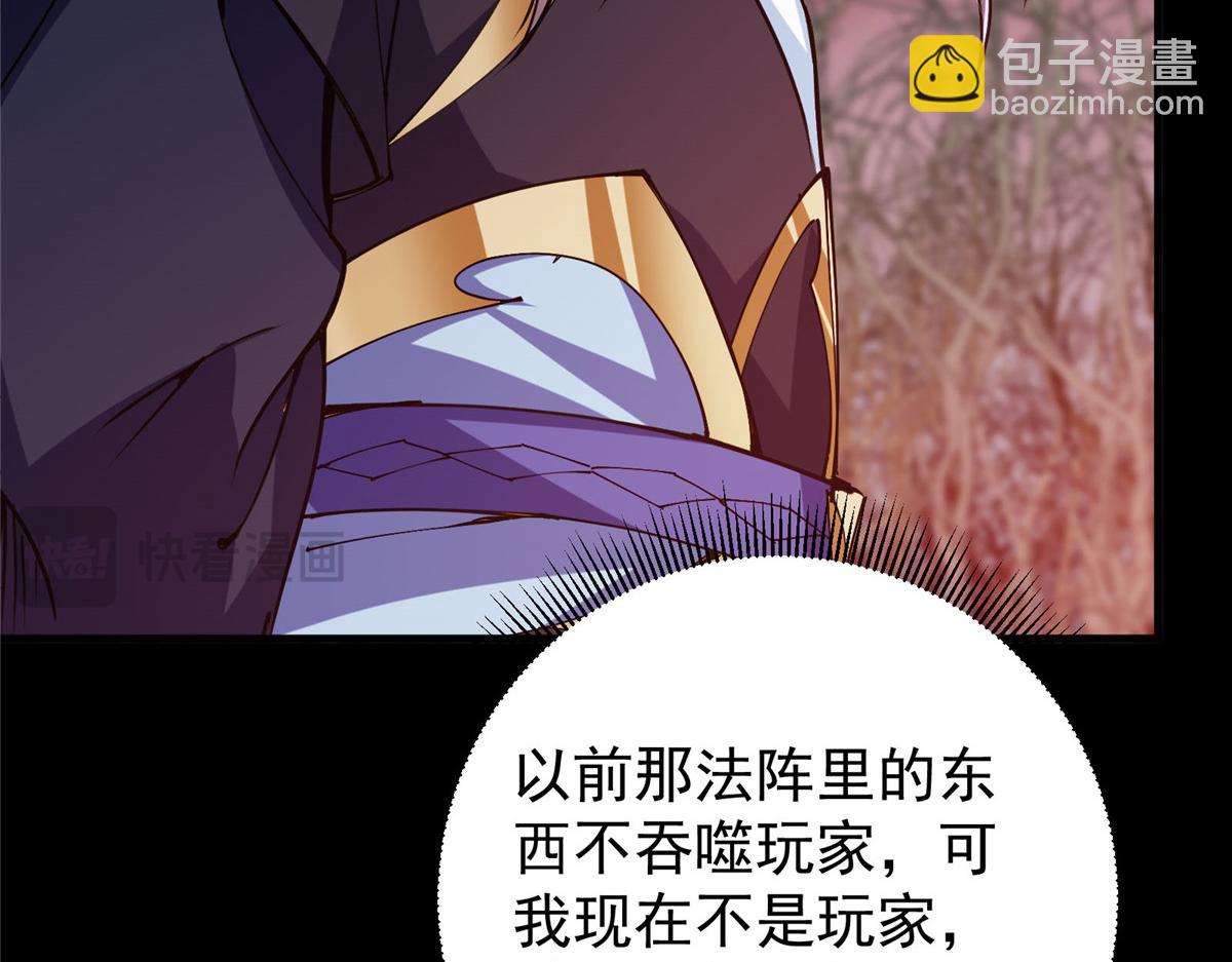 🍲掌门低调点 303 长脑子了但没用 第25页