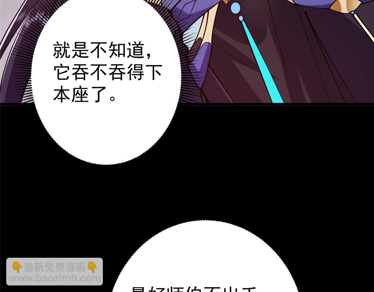 🍲掌门低调点 303 长脑子了但没用 第29页