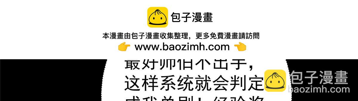 🍲掌门低调点 303 长脑子了但没用 第30页