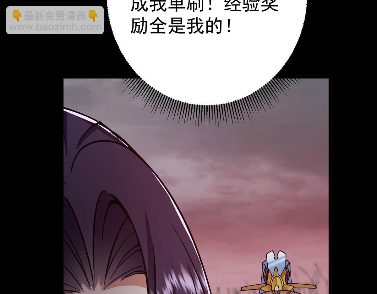 🍲掌门低调点 303 长脑子了但没用 第31页